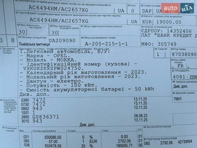 Белый Опель Mokka-e, объемом двигателя 0 л и пробегом 13 тыс. км за 19500 $, фото 22 на Automoto.ua