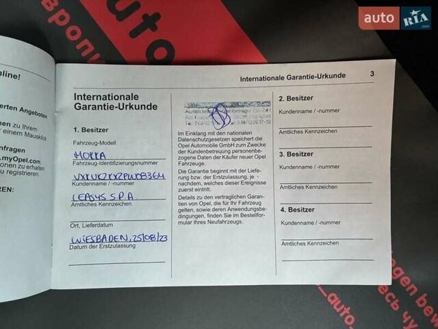 Серый Опель Mokka-e, объемом двигателя 0 л и пробегом 10 тыс. км за 18000 $, фото 64 на Automoto.ua