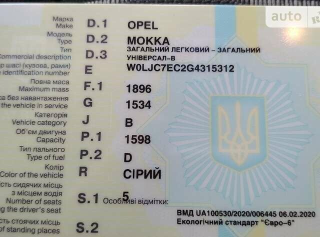 Сірий Опель Mokka, об'ємом двигуна 1.6 л та пробігом 202 тис. км за 13950 $, фото 33 на Automoto.ua