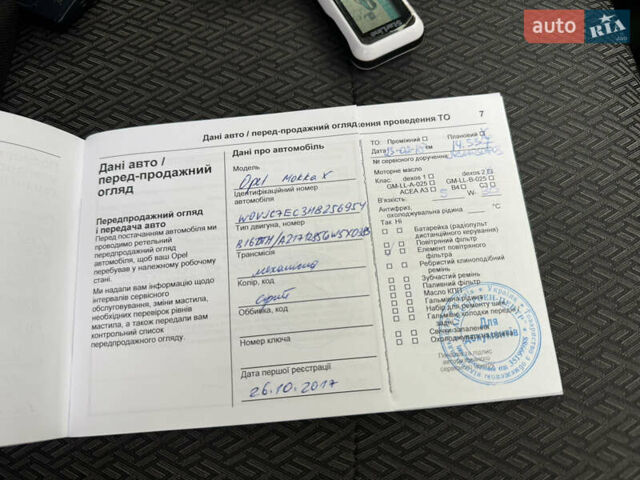 Опель Mokka 2017 в Киеве на Automoto.ua Серый Опель Mokka, объемом двигателя 1.6 л и пробегом 179 тыс. км за 13200 $, фото 24 на Automoto.ua