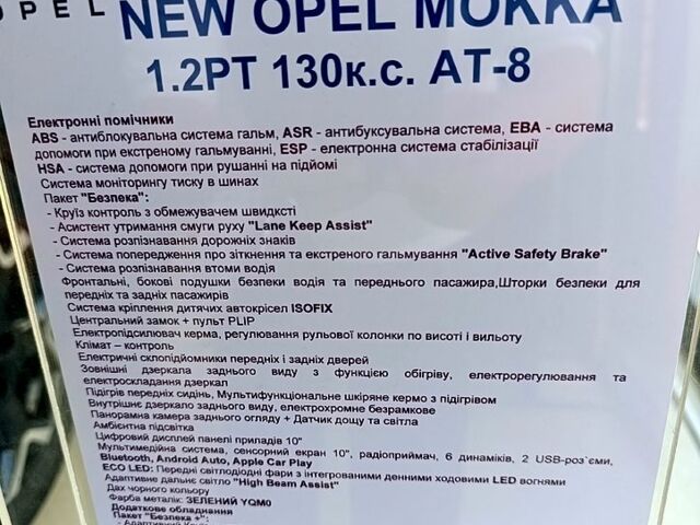 Зеленый Опель Mokka, объемом двигателя 1.2 л и пробегом 240 тыс. км за 29410 $, фото 6 на Automoto.ua