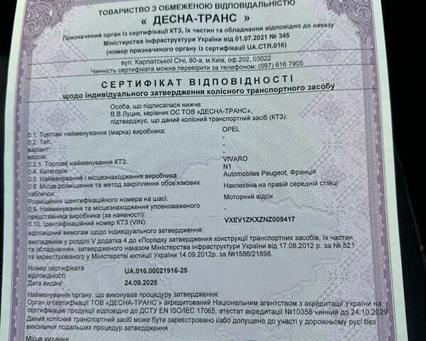 Білий Опель Vivaro-e, об'ємом двигуна 0 л та пробігом 11 тис. км за 19999 $, фото 19 на Automoto.ua