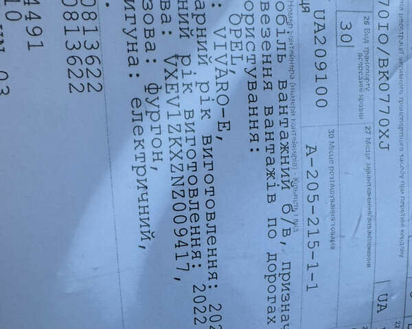 Білий Опель Vivaro-e, об'ємом двигуна 0 л та пробігом 11 тис. км за 19999 $, фото 15 на Automoto.ua