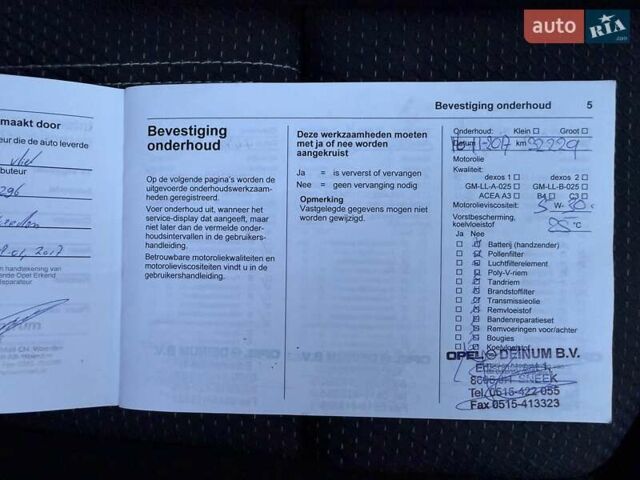 Синій Опель Zafira Tourer, об'ємом двигуна 1.6 л та пробігом 338 тис. км за 12300 $, фото 63 на Automoto.ua