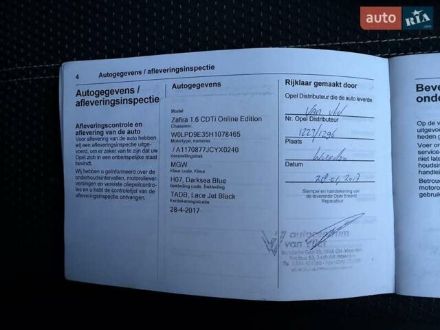 Синій Опель Zafira Tourer, об'ємом двигуна 1.6 л та пробігом 338 тис. км за 12300 $, фото 62 на Automoto.ua