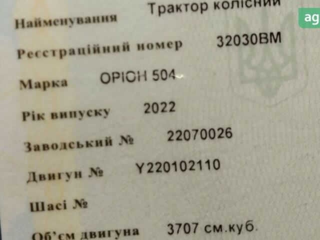 Orion 504, объемом двигателя 0 л и пробегом 0 тыс. км за 9300 $, фото 2 на Automoto.ua