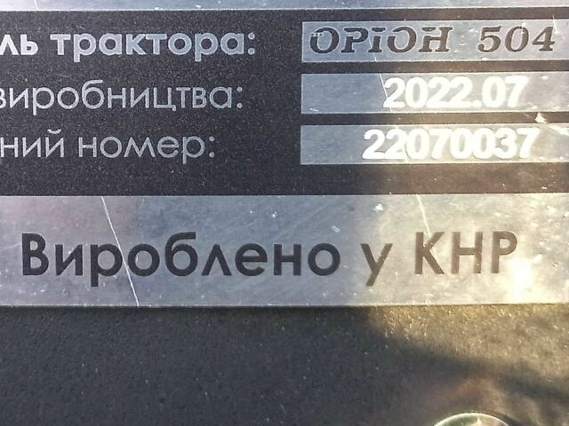 Orion Другая, объемом двигателя 0 л и пробегом 46 тыс. км за 10500 $, фото 20 на Automoto.ua