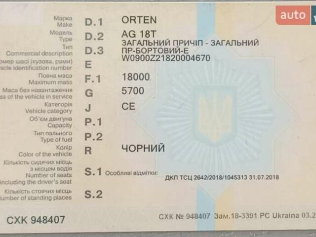 Черный Ортен AG18T, объемом двигателя 0 л и пробегом 0 тыс. км за 6000 $, фото 10 на Automoto.ua