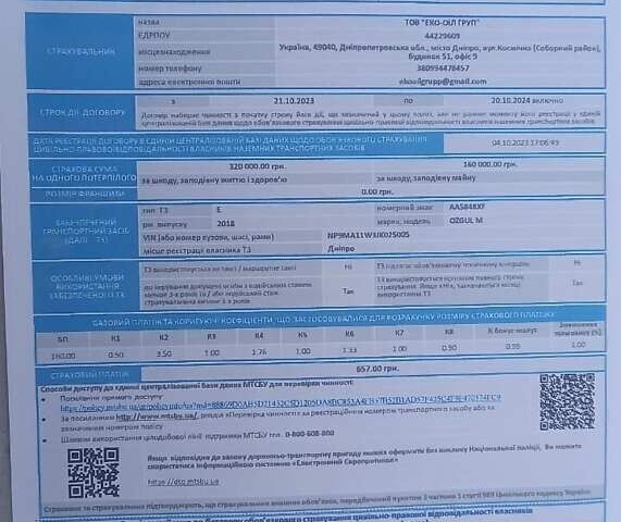 Белый Озгул ОЗ-35, объемом двигателя 0 л и пробегом 25 тыс. км за 29000 $, фото 58 на Automoto.ua