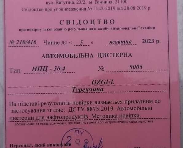 Белый Озгул ОЗ-35, объемом двигателя 0 л и пробегом 25 тыс. км за 29000 $, фото 44 на Automoto.ua