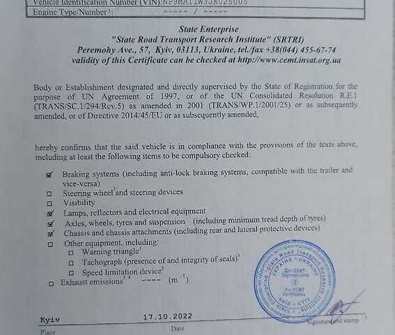 Белый Озгул ОЗ-35, объемом двигателя 0 л и пробегом 25 тыс. км за 29000 $, фото 50 на Automoto.ua