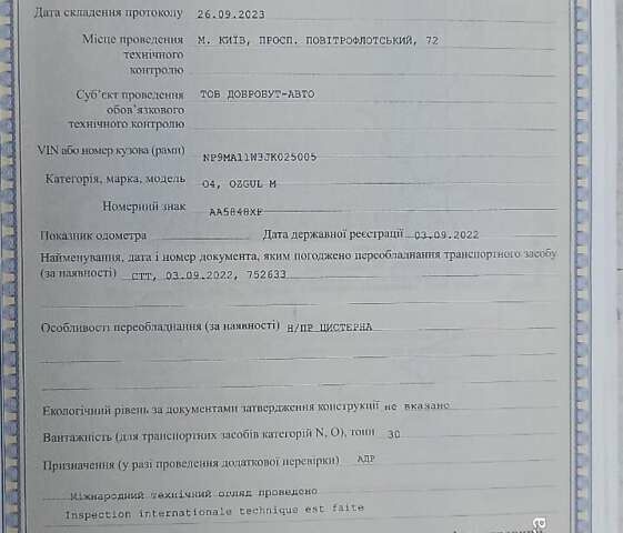 Белый Озгул ОЗ-35, объемом двигателя 0 л и пробегом 25 тыс. км за 29000 $, фото 52 на Automoto.ua