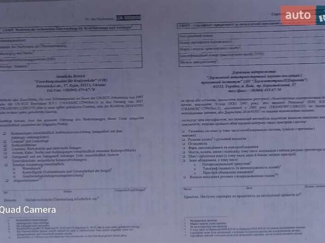 Белый Озгул ОЗ-35, объемом двигателя 0 л и пробегом 25 тыс. км за 29000 $, фото 49 на Automoto.ua