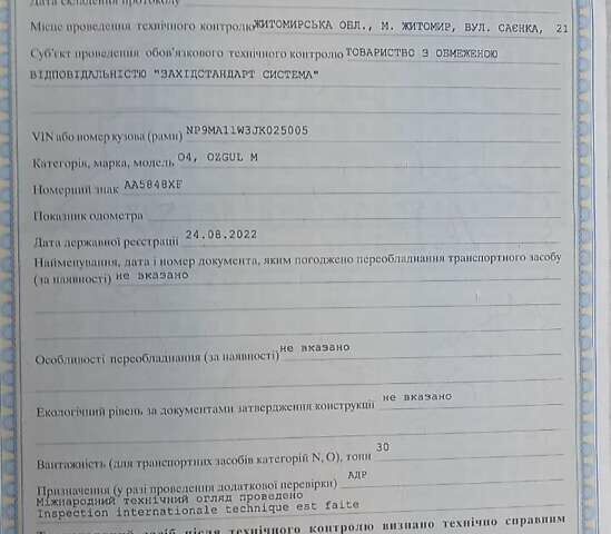Белый Озгул ОЗ-35, объемом двигателя 0 л и пробегом 25 тыс. км за 29000 $, фото 56 на Automoto.ua