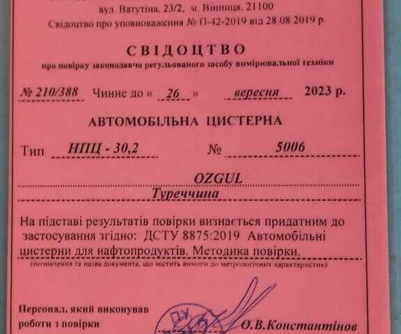 Белый Озгул M, объемом двигателя 0 л и пробегом 35 тыс. км за 26000 $, фото 35 на Automoto.ua