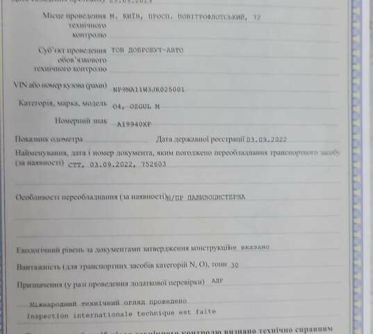 Белый Озгул M, объемом двигателя 0 л и пробегом 35 тыс. км за 29000 $, фото 19 на Automoto.ua