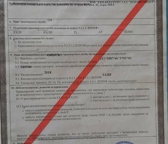 Белый Озгул M, объемом двигателя 0 л и пробегом 35 тыс. км за 26000 $, фото 40 на Automoto.ua