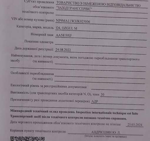 Белый Озгул M, объемом двигателя 0 л и пробегом 35 тыс. км за 26000 $, фото 41 на Automoto.ua