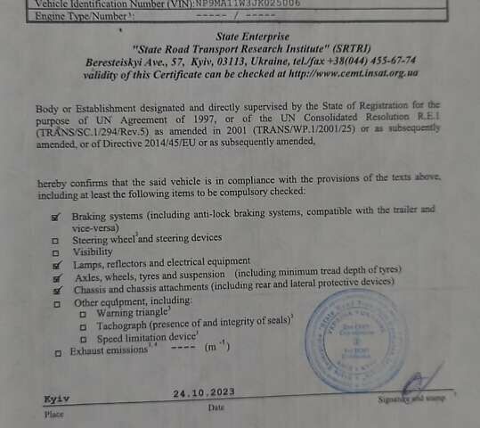 Белый Озгул M, объемом двигателя 0 л и пробегом 35 тыс. км за 26000 $, фото 39 на Automoto.ua