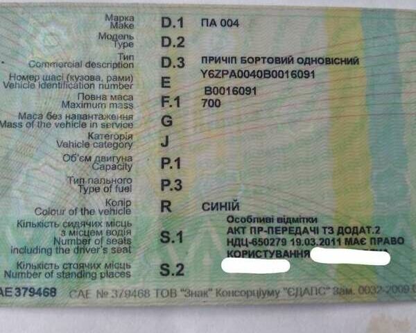 Синій ПА 004, об'ємом двигуна 0 л та пробігом 1 тис. км за 1200 $, фото 1 на Automoto.ua