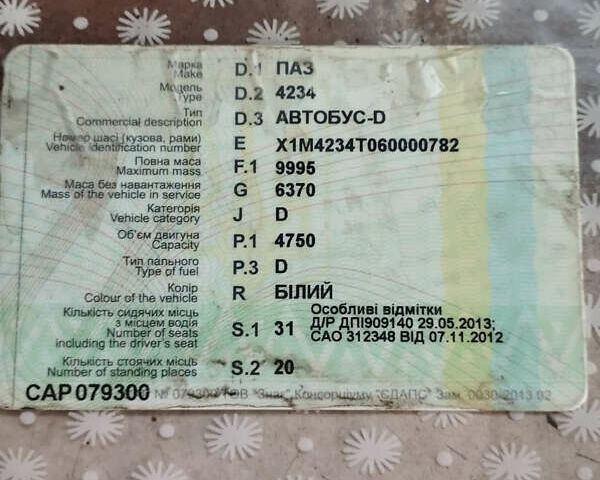 Білий ПАЗ 4234, об'ємом двигуна 4.7 л та пробігом 1 тис. км за 7000 $, фото 13 на Automoto.ua