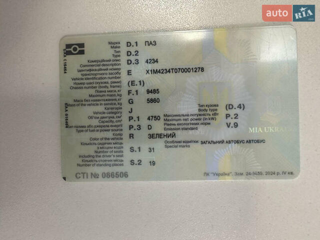 Зеленый ПАЗ 4234, объемом двигателя 4.75 л и пробегом 500 тыс. км за 8700 $, фото 8 на Automoto.ua