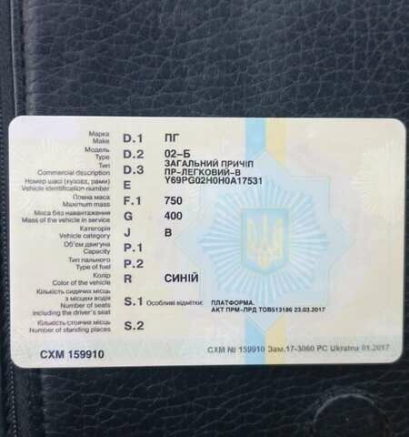 Синий ПГ 02-Б, объемом двигателя 0 л и пробегом 0 тыс. км за 1896 $, фото 1 на Automoto.ua
