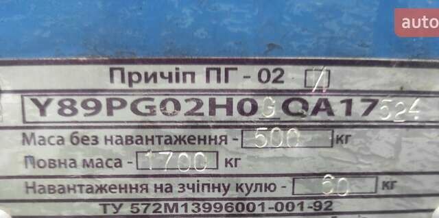 ПГ 02-И 2016 в Дрогобыче на Automoto.ua Синий ПГ 02-И, объемом двигателя 0 л и пробегом 5 тыс. км за 2390 $, фото 2 на Automoto.ua
