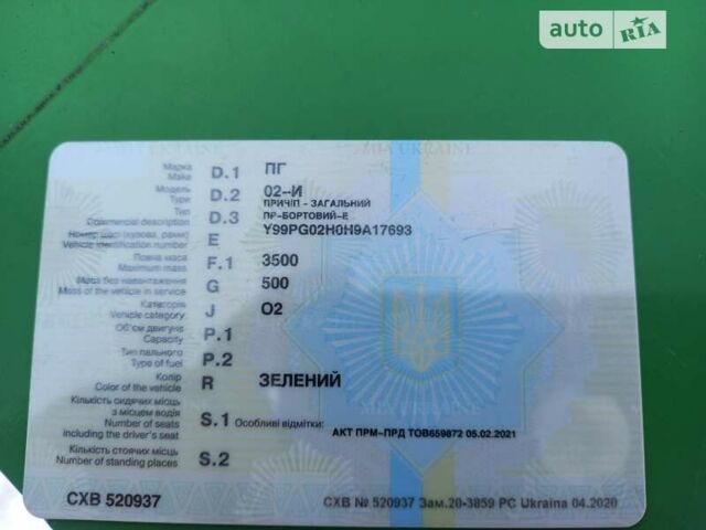 Зелений ПГ 02-И, об'ємом двигуна 0 л та пробігом 1 тис. км за 2700 $, фото 1 на Automoto.ua