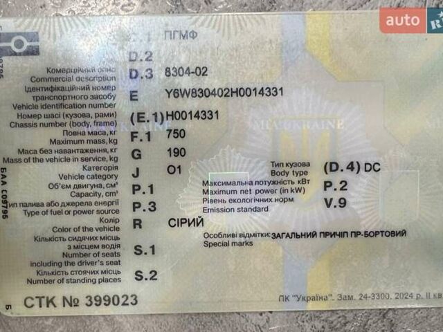 Серый ПГМФ 8304-02, объемом двигателя 0 л и пробегом 1 тыс. км за 1786 $, фото 5 на Automoto.ua