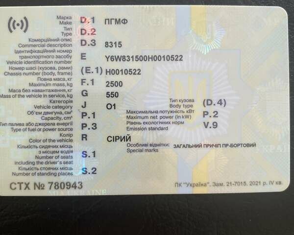 Серый ПГМФ 8315, объемом двигателя 0 л и пробегом 1 тыс. км за 3500 $, фото 12 на Automoto.ua