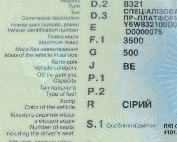 Сірий ПГМФ 8321, об'ємом двигуна 0 л та пробігом 20 тис. км за 2900 $, фото 7 на Automoto.ua