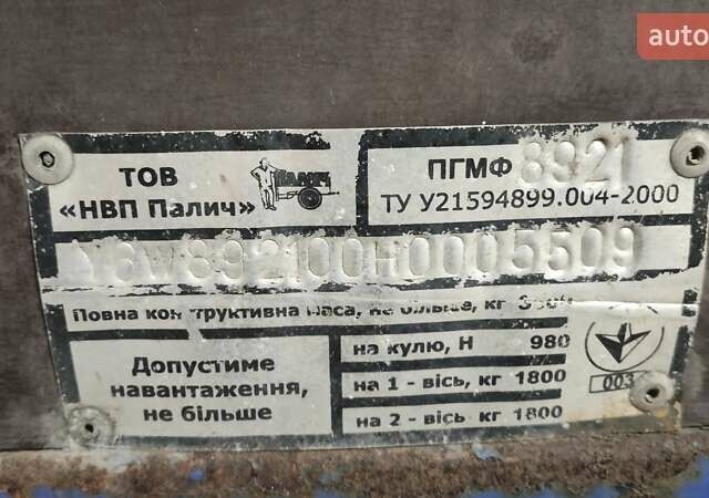 Синий ПГМФ 8921, объемом двигателя 0 л и пробегом 1 тыс. км за 2400 $, фото 7 на Automoto.ua