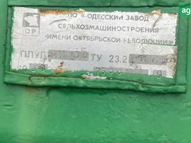 ПЛН 2-35, объемом двигателя 0 л и пробегом 0 тыс. км за 450 $, фото 2 на Automoto.ua