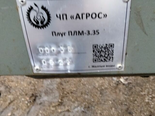 Серый ПЛН 3-35, объемом двигателя 0 л и пробегом 0 тыс. км за 1954 $, фото 2 на Automoto.ua