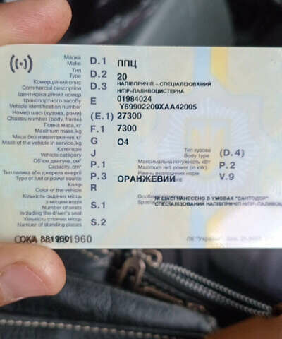 ППЦ 20, объемом двигателя 0 л и пробегом 100 тыс. км за 8000 $, фото 10 на Automoto.ua