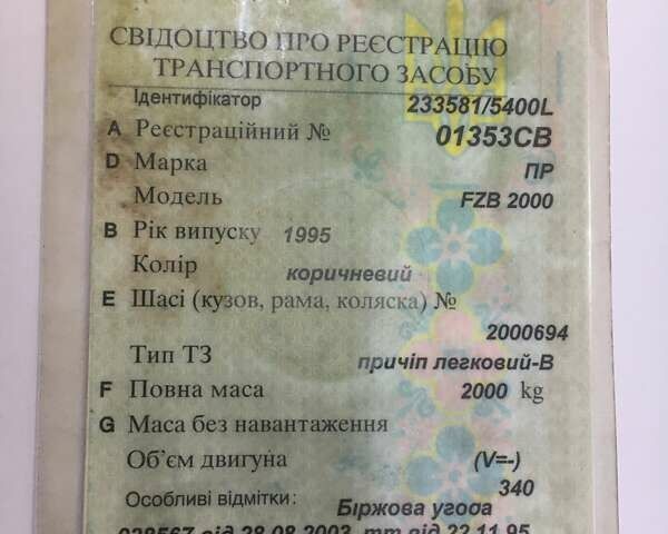 Коричневый ПТС 2ПТС-4, объемом двигателя 0 л и пробегом 100 тыс. км за 2500 $, фото 6 на Automoto.ua