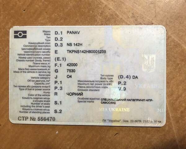 Черный Панав НС, объемом двигателя 0 л и пробегом 90 тыс. км за 16802 $, фото 3 на Automoto.ua