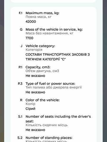 Серый Панав НС, объемом двигателя 0 л и пробегом 0 тыс. км за 15500 $, фото 8 на Automoto.ua