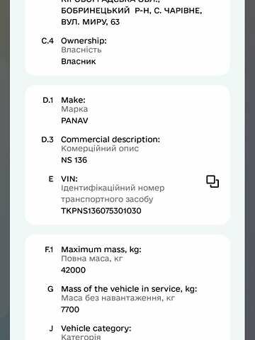 Серый Панав НС, объемом двигателя 0 л и пробегом 0 тыс. км за 15500 $, фото 9 на Automoto.ua