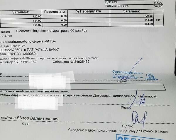 Сірий Пежо 1007, об'ємом двигуна 1.4 л та пробігом 125 тис. км за 4300 $, фото 20 на Automoto.ua