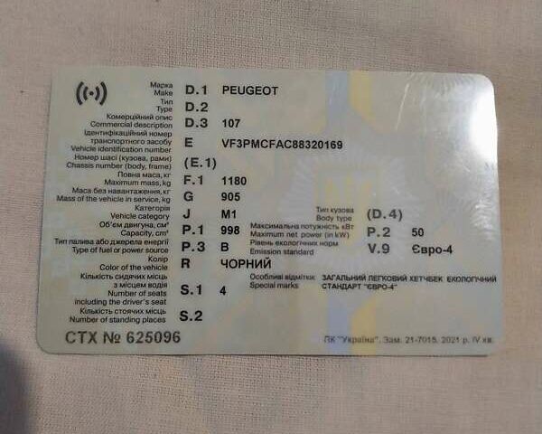 Черный Пежо 107, объемом двигателя 1 л и пробегом 58 тыс. км за 5600 $, фото 2 на Automoto.ua