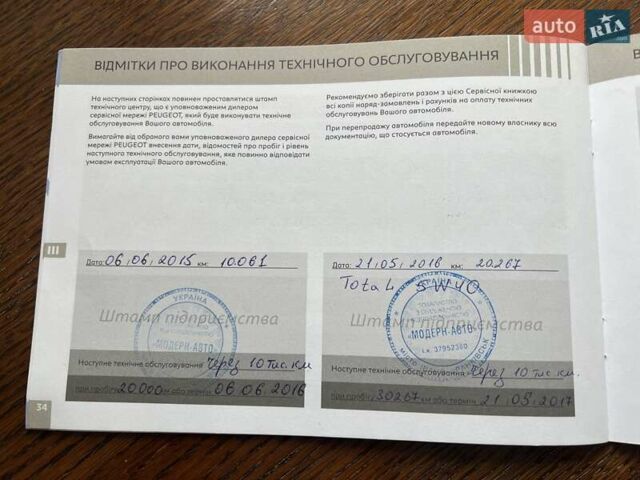 Білий Пежо 2008, об'ємом двигуна 1.2 л та пробігом 84 тис. км за 12800 $, фото 41 на Automoto.ua