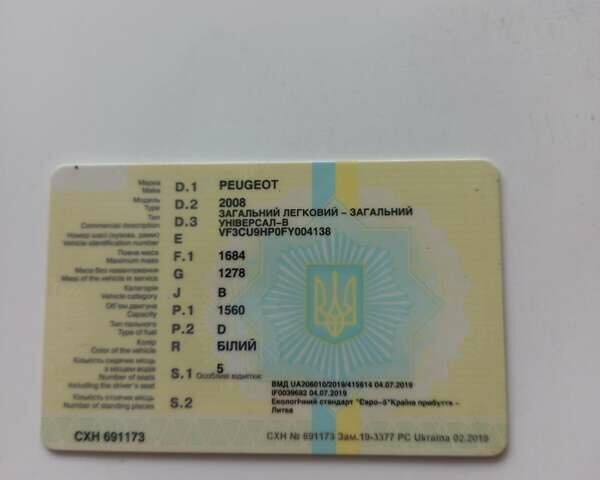Білий Пежо 2008, об'ємом двигуна 1.56 л та пробігом 271 тис. км за 10240 $, фото 57 на Automoto.ua