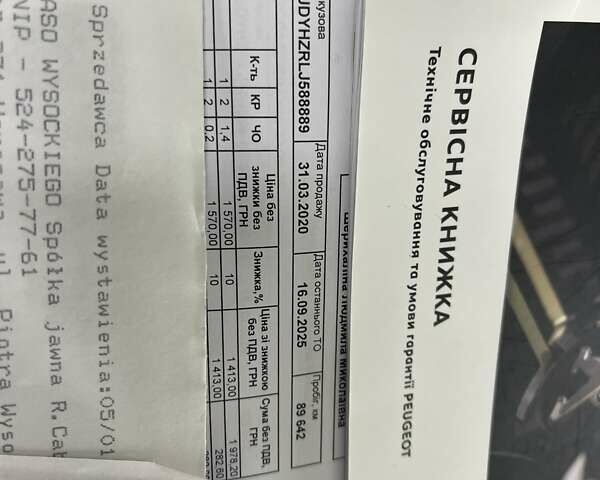 Белый Пежо 2008, объемом двигателя 1.5 л и пробегом 91 тыс. км за 22500 $, фото 47 на Automoto.ua