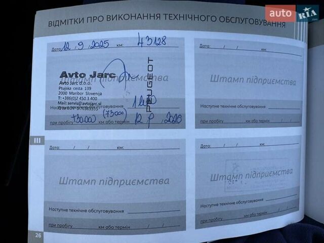 Белый Пежо 2008, объемом двигателя 1.5 л и пробегом 47 тыс. км за 26500 $, фото 66 на Automoto.ua