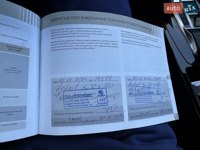 Белый Пежо 2008, объемом двигателя 1.5 л и пробегом 47 тыс. км за 26500 $, фото 65 на Automoto.ua