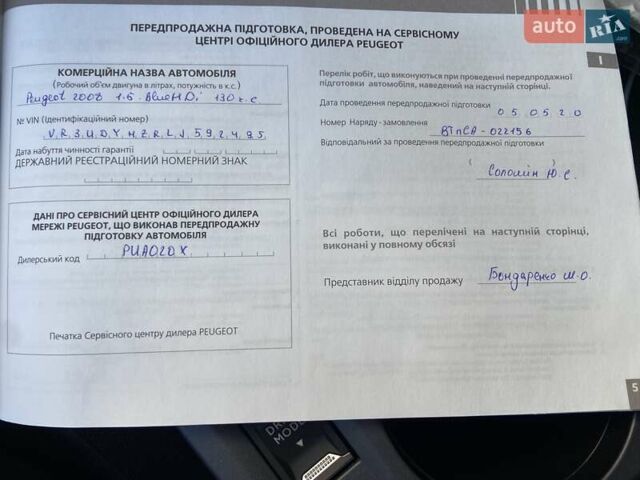 Черный Пежо 2008, объемом двигателя 1.5 л и пробегом 29 тыс. км за 26000 $, фото 28 на Automoto.ua