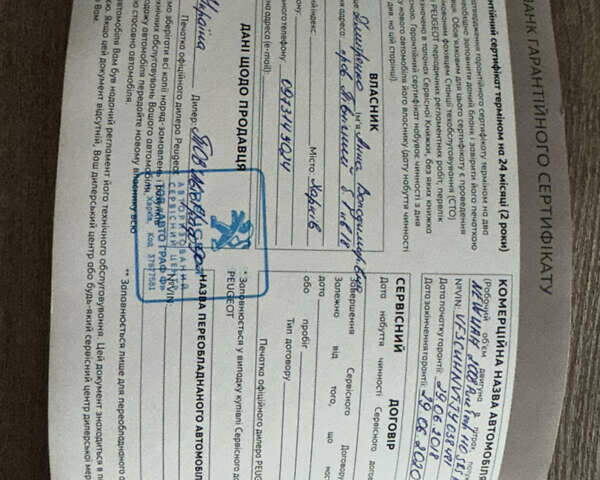 Красный Пежо 2008, объемом двигателя 1.2 л и пробегом 38 тыс. км за 13500 $, фото 34 на Automoto.ua