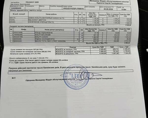 Червоний Пежо 2008, об'ємом двигуна 1.5 л та пробігом 23 тис. км за 26999 $, фото 53 на Automoto.ua